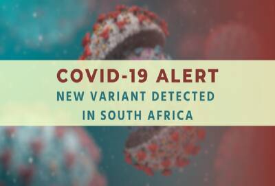 Опаснее «Дельты»: рассказываем все о напугавшем ВОЗ штамме COVID-19 из Африки