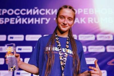 Юные псковичи победили во всероссийских соревнованиях по брейкингу