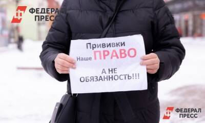 Уральские общественники обратились на антиваксеров в прокуратуру