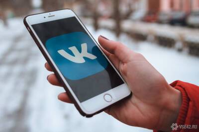 "Вконтакте" втайне зарегистрировала россиян на сервисе знакомств