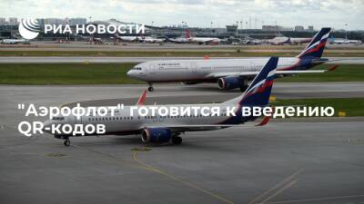 Глава компании Полубояринов: "Аэрофлот" готовится к внедрению QR-кодов