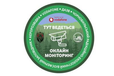 Vodafone та ГО «Аеророзвідка» запустили систему відеонагляду в Чорнобильському заповіднику — з кутом зору до 300º та оптичним наближенням до х42