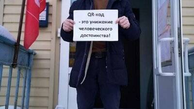 На Ямале коммунисты продолжают акции протеста против QR-кодов