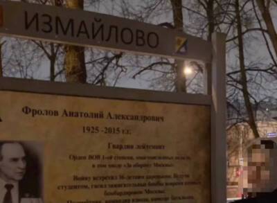 Справившего нужду на портрет ветерана блогера задержали в Петербурге