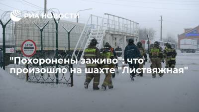 Работники шахты в Кузбассе рассказали о возможных причинах взрыва