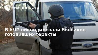 В Карачаево-Черкессии во время перестрелки ликвидировали двух боевиков, готовивших теракты