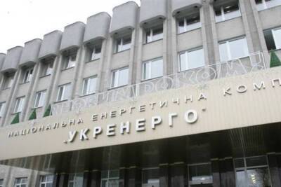 "Укрэнерго" понесет убыток в случае незаконной передачи европейских средств на коррупционный "Энергоатом" - Кучеренко
