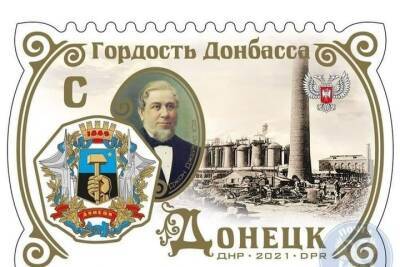 «Почте Донбасса» понадобился дополнительный тираж марок