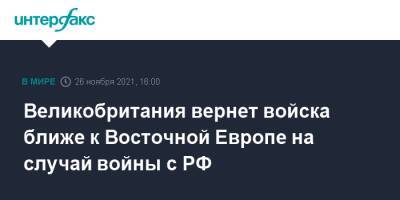 Великобритания вернет войска ближе к Восточной Европе на случай войны с РФ