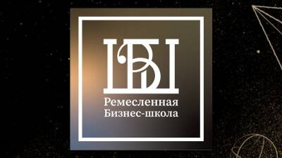 В Башкортостане стартует образовательная программа «Ремесленная бизнес-школа»