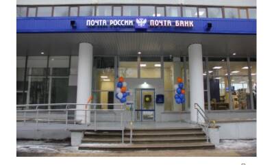 В Киришах открыли отделение Почты России после ремонта
