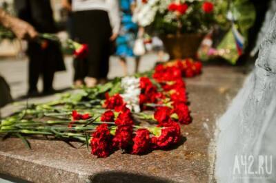 Власти Кузбасса опубликовали список погибших при пожаре на шахте «Листвяжная»