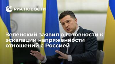 Владимир Зеленский: при эскалации конфликта с Россией нужно рассчитывать на свои силы