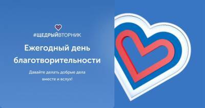 Ульяновцев приглашают на щедрый вторник