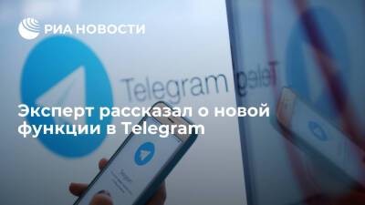 Эксперт Лобушкин: Telegram запустит функцию распознавания текста на картинках