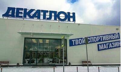 В Новосибирске открылся спортивный гипермаркет «Декатлон» на Фабричной