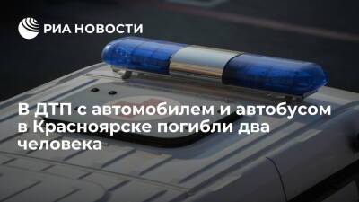 При столкновении автомобиля и пассажирского автобуса в Красноярске погибли два человека