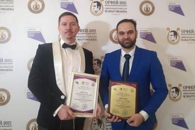 Ставропольцы привезли награды с международного фестиваля памяти Магомаева