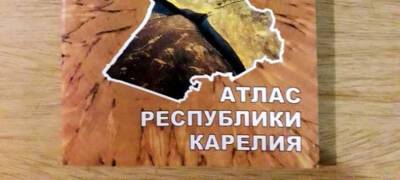 Ученые объединили знания о Карелии в новый атлас