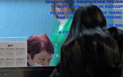 Теперь через Viber и Telegram: "Укрзализныця" изменила правила покупки билетов в электричках