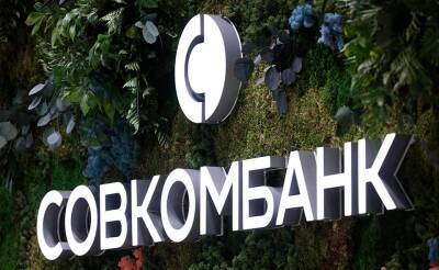 Совкомбанк планирует купить госбанк в Узбекистане
