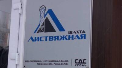 Трагедия на шахте Листвяжная унесла жизни 51 человека, что произошло, кого уже арестовали