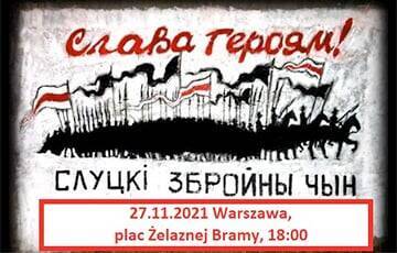 В Варшаве сегодня пройдет акция в честь героев Слуцкого восстания