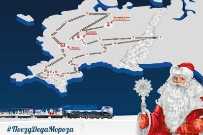 В декабре регионы Северного Кавказа посетит Дед Мороз