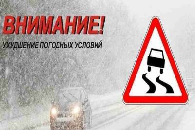 Автомобилистов предупредили о сильном снегопаде в Тверской области
