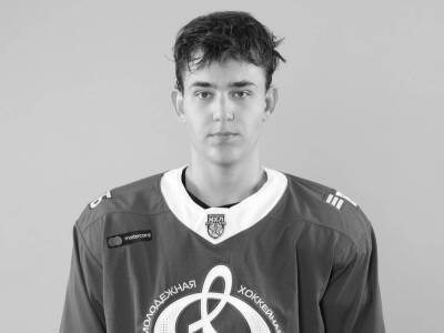 Хоккеист молодёжного «Динамо» скончался после травмы, полученной во время матча