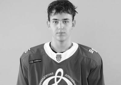 Умер 16-летний хоккеист молодежного состава московского «Динамо»
