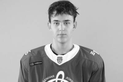 Умер 16-летний игрок московского хоккейного клуба «Динамо»
