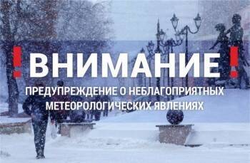 Экстренное предупреждение МЧС по Вологодской области