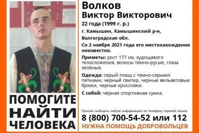 В Волгоградской области разыскивают 22-летнего парня