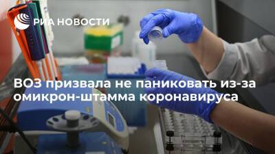 Представитель ВОЗ Вуйнович призвала не паниковать из-за омикрон-штамма коронавируса