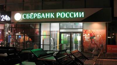В Сбербанке озвучили условие для получения 10 тысяч рублей