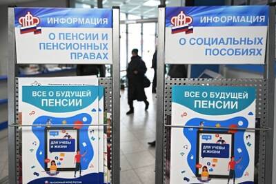 Сотрудников Пенсионного фонда России заподозрили в хищениях из бюджета