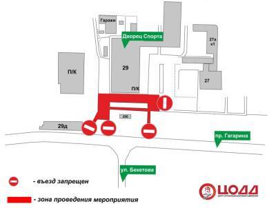 Участок проспекта Гагарина временно закроют для транспорта 29 ноября