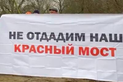 В Курске прошла акция в защиту Красного моста