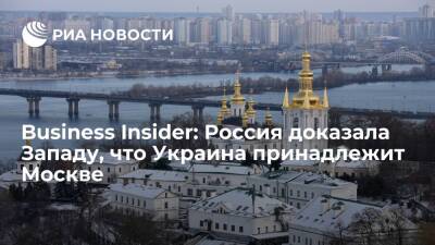 Обозреватель BI Глэзер: действия США на Украине приведут к ядерной войне с Россией