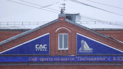 Выплаты из бюджета Кемеровской области получили 60 пострадавших на «Листвяжной»