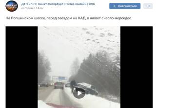 Mercedes съехал в кювет на осыпанном снегом Ропшинском шоссе