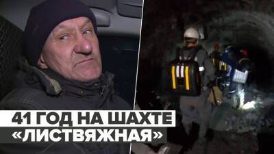 «Это были мои друзья»: горняк шахты «Листвяжная» о трагедии в Кузбассе