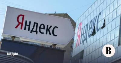 ЕЭК выявила дискриминацию «Яндексом» конкурентов