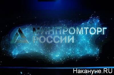 СМИ: Минпромторг не обсуждает продление экспортных пошлин на металлы - nakanune.ru