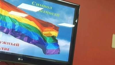 Ямальская прокуратура уверена, что радужный флаг наносит вред психике школьников - newdaynews.ru - Ямал