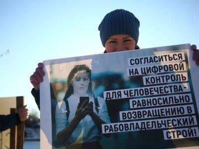В Екатеринбурге около 300 человек вышли на пикеты против QR-кодов