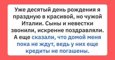 Уже десятый день рождения я отмечала в далекой Италии одна, но дети не спешили звать меня домой