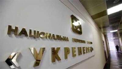 Секретариат Энергосообщества согласовал окончательную сертификацию «Укрэнерго»
