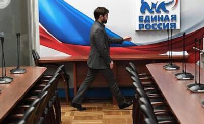 Двух членов «Единой России» исключили из партии из-за банкета во время траура